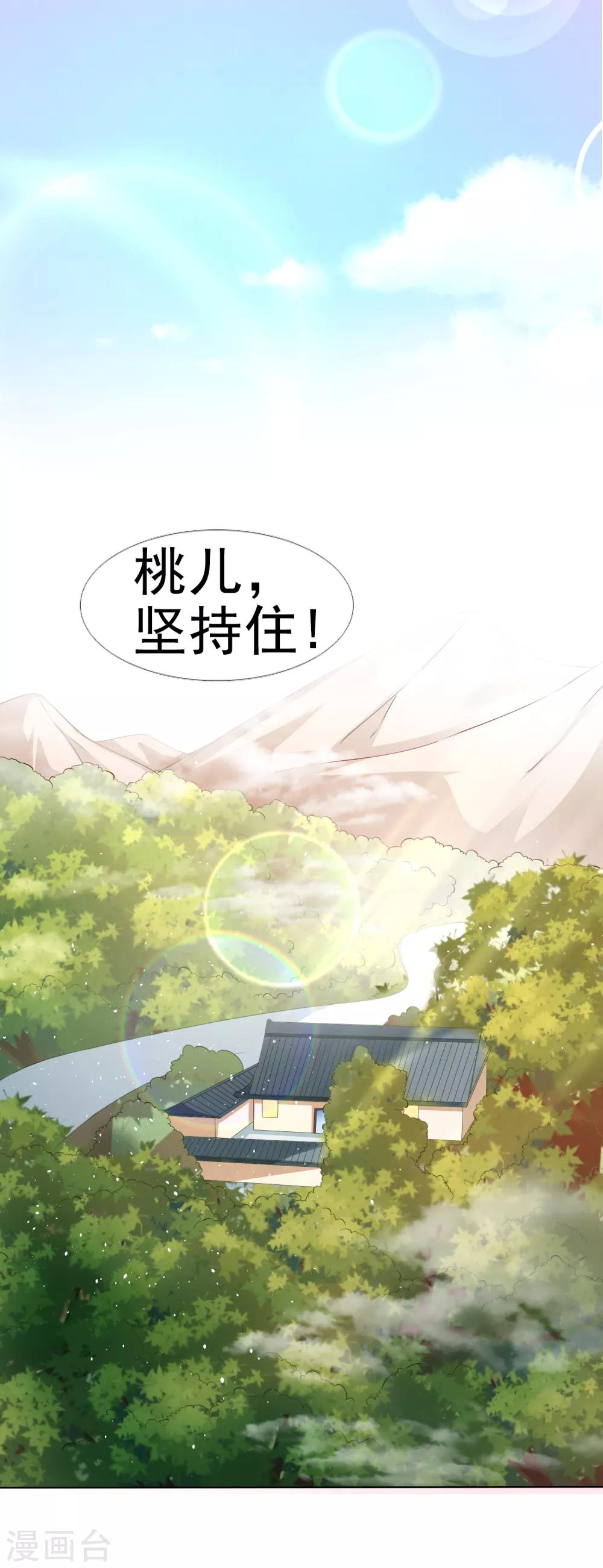 第17话 亲口喂药！再遭突变-第18话