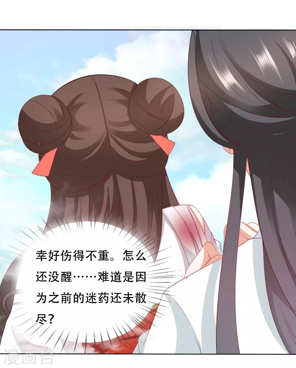 第17话 亲口喂药！再遭突变-第18话