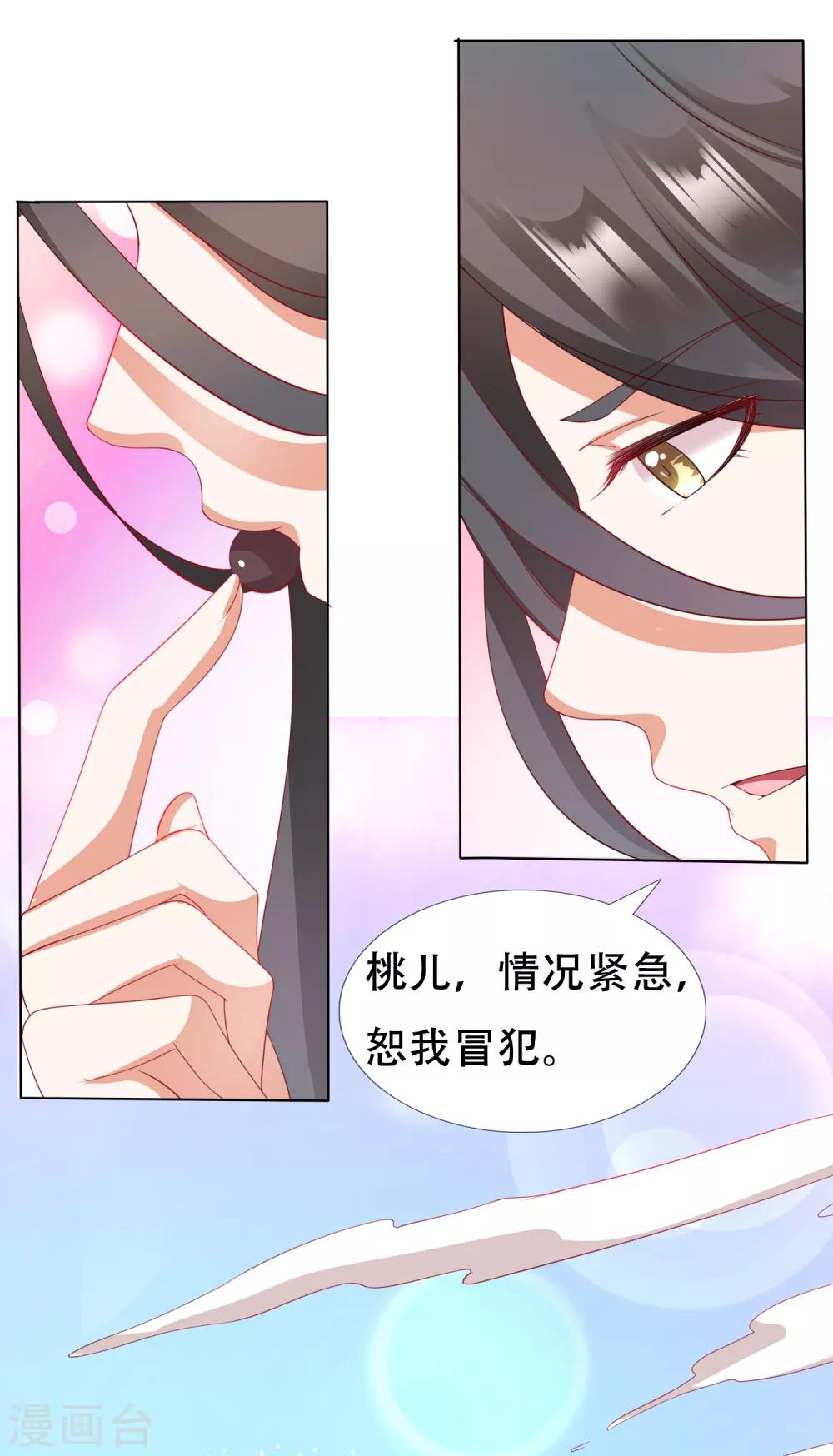 第17话 亲口喂药！再遭突变-第18话