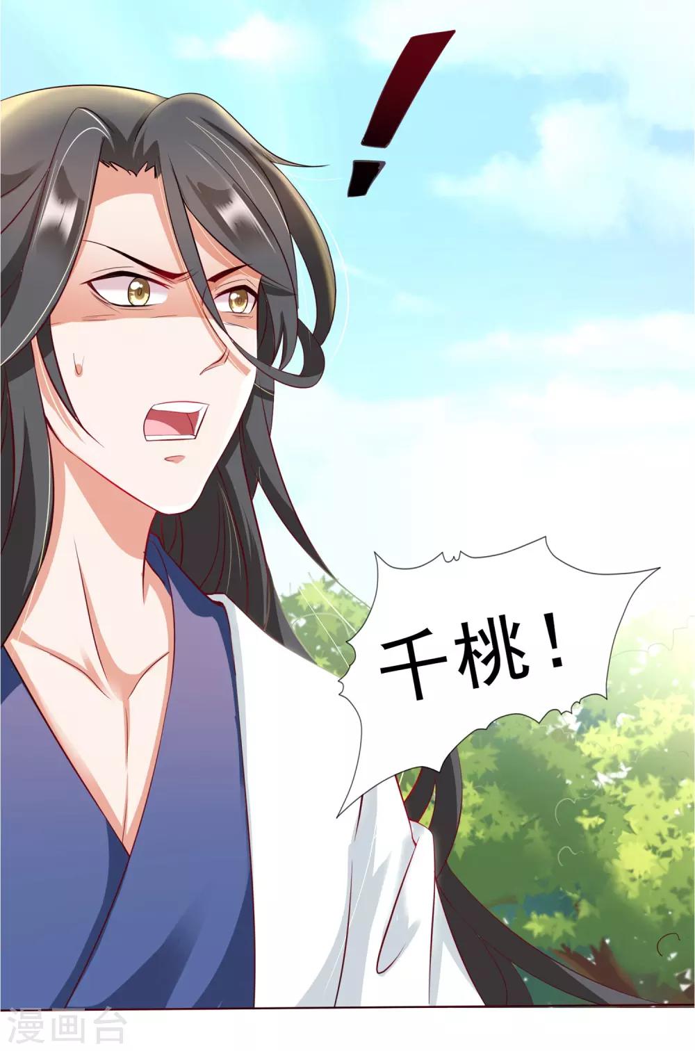 第17话 亲口喂药！再遭突变-第18话
