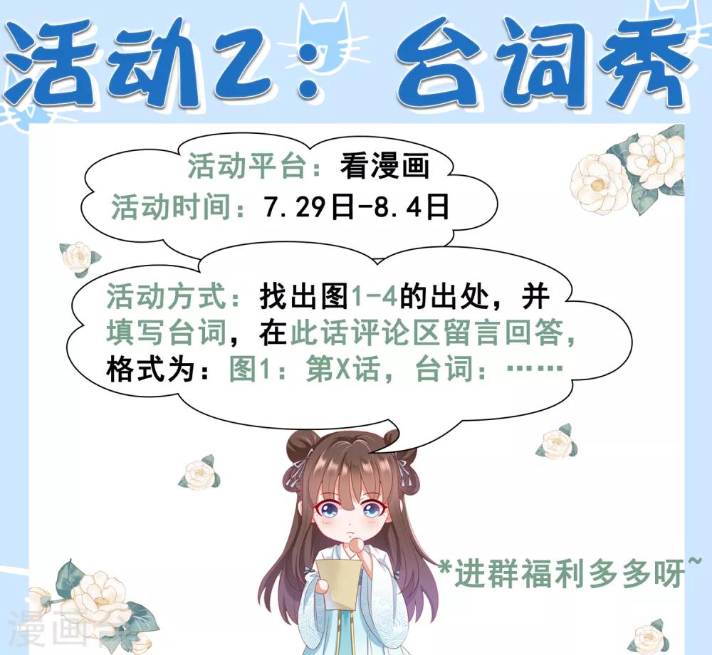 第17话 亲口喂药！再遭突变-第18话