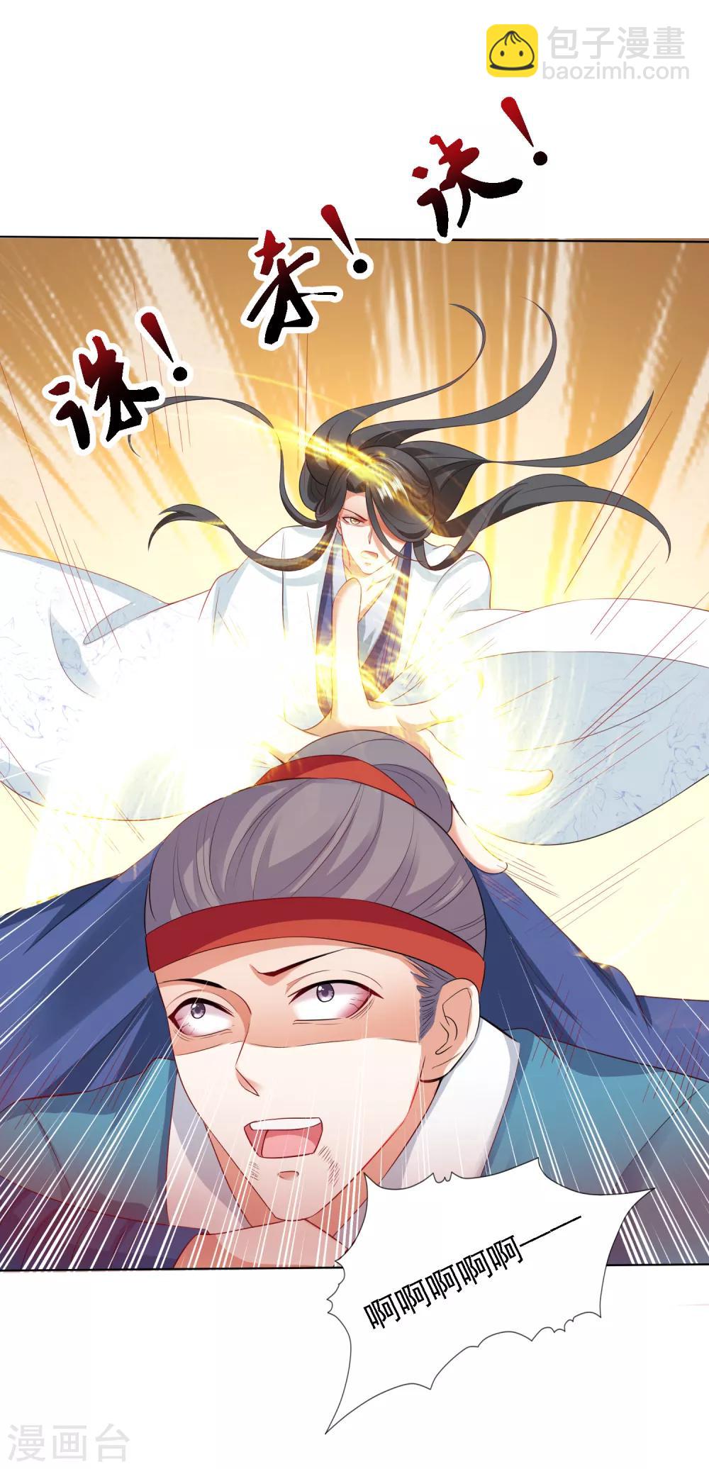 第17话 亲口喂药！再遭突变-第18话