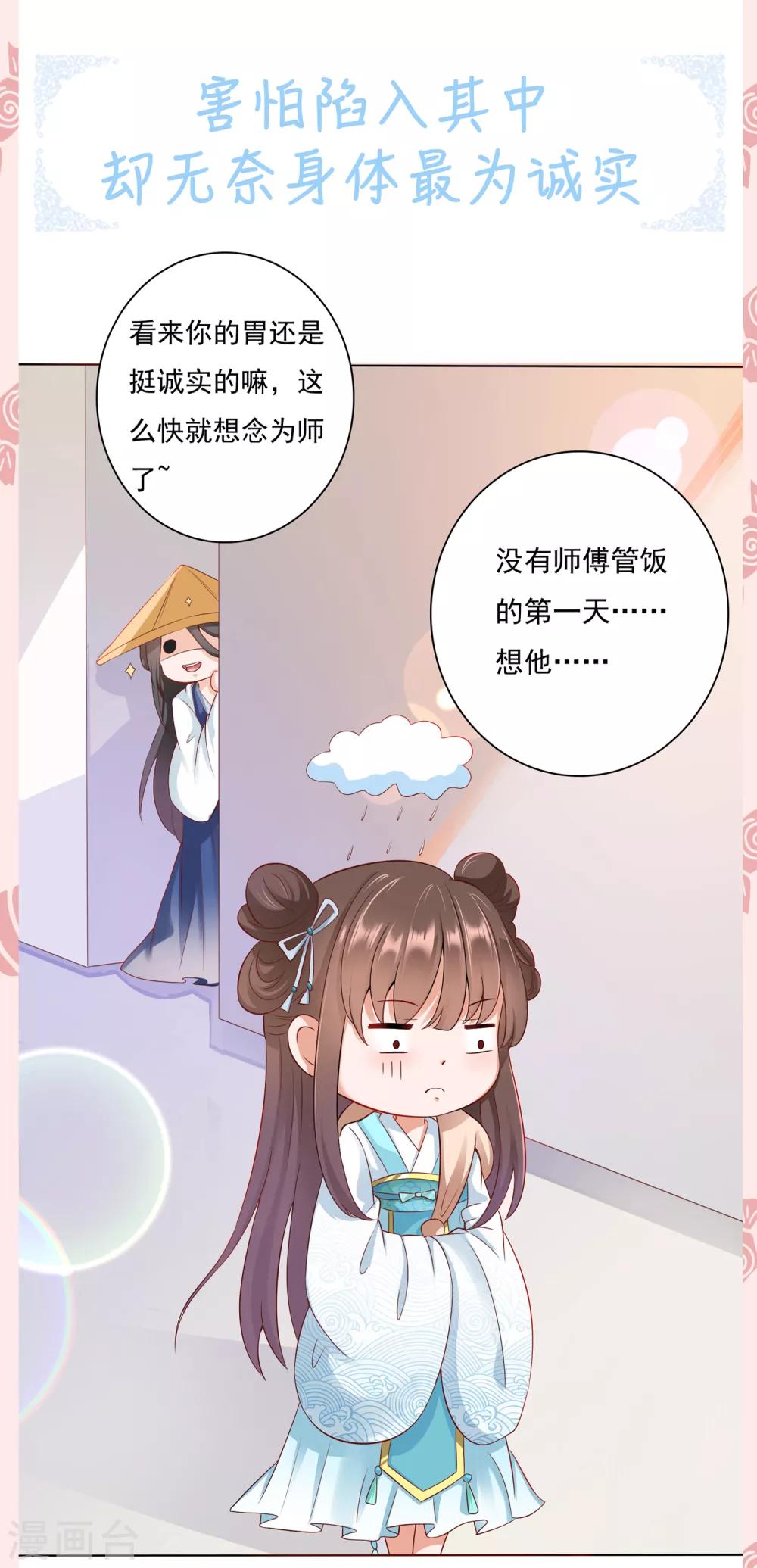 情人节撒糖集合番外-第20话