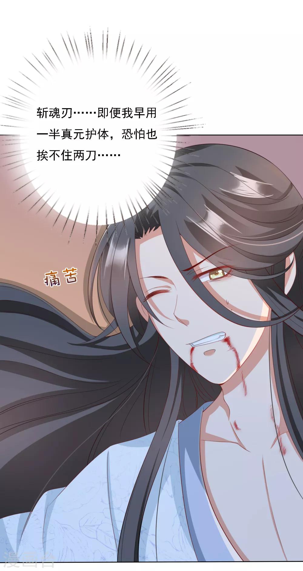 第20话 谁敢动我师父！-第22话