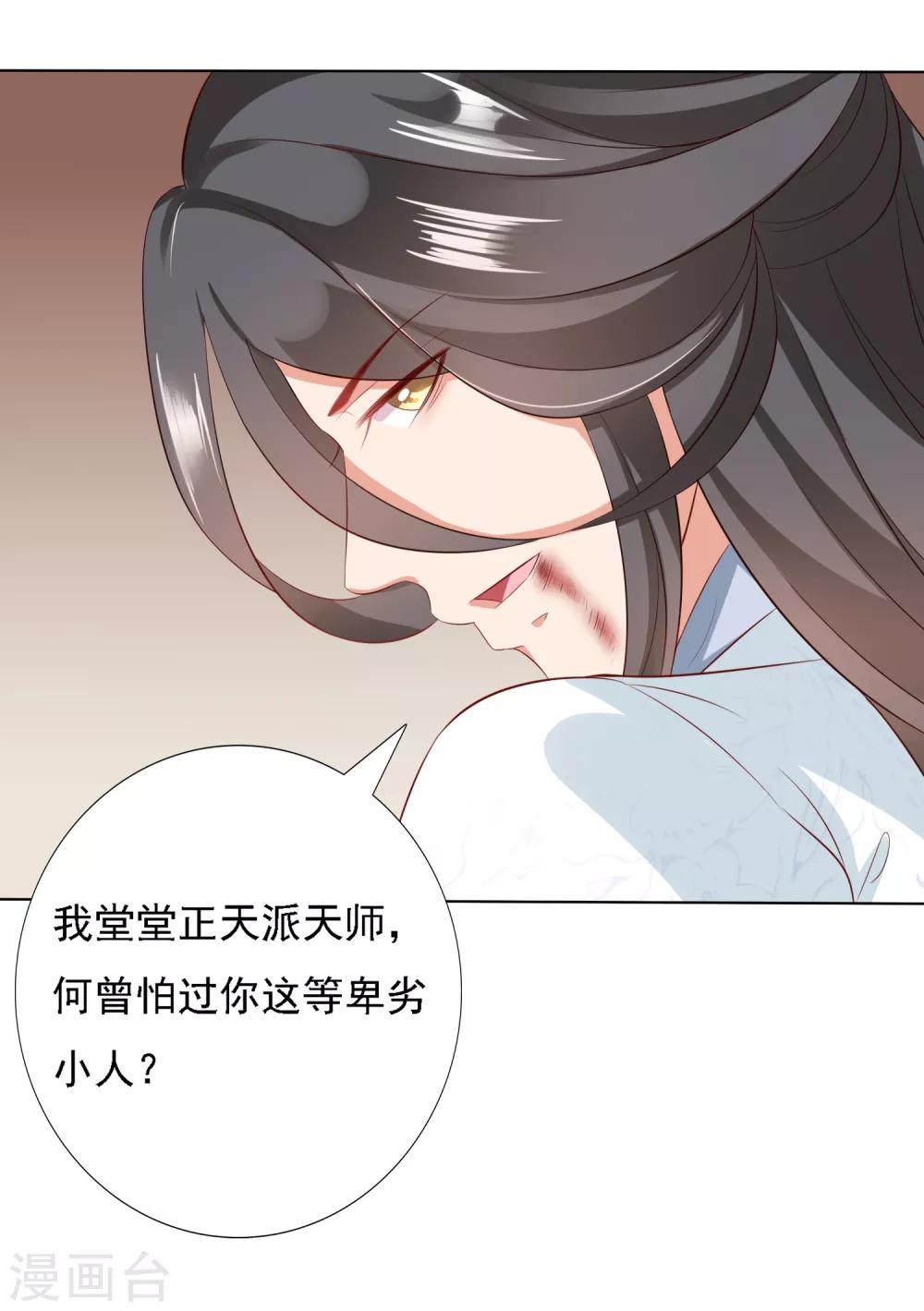 第20话 谁敢动我师父！-第22话