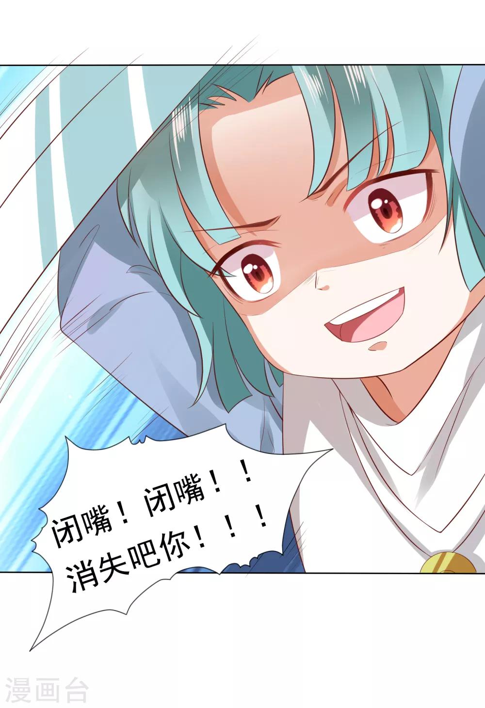第20话 谁敢动我师父！-第22话