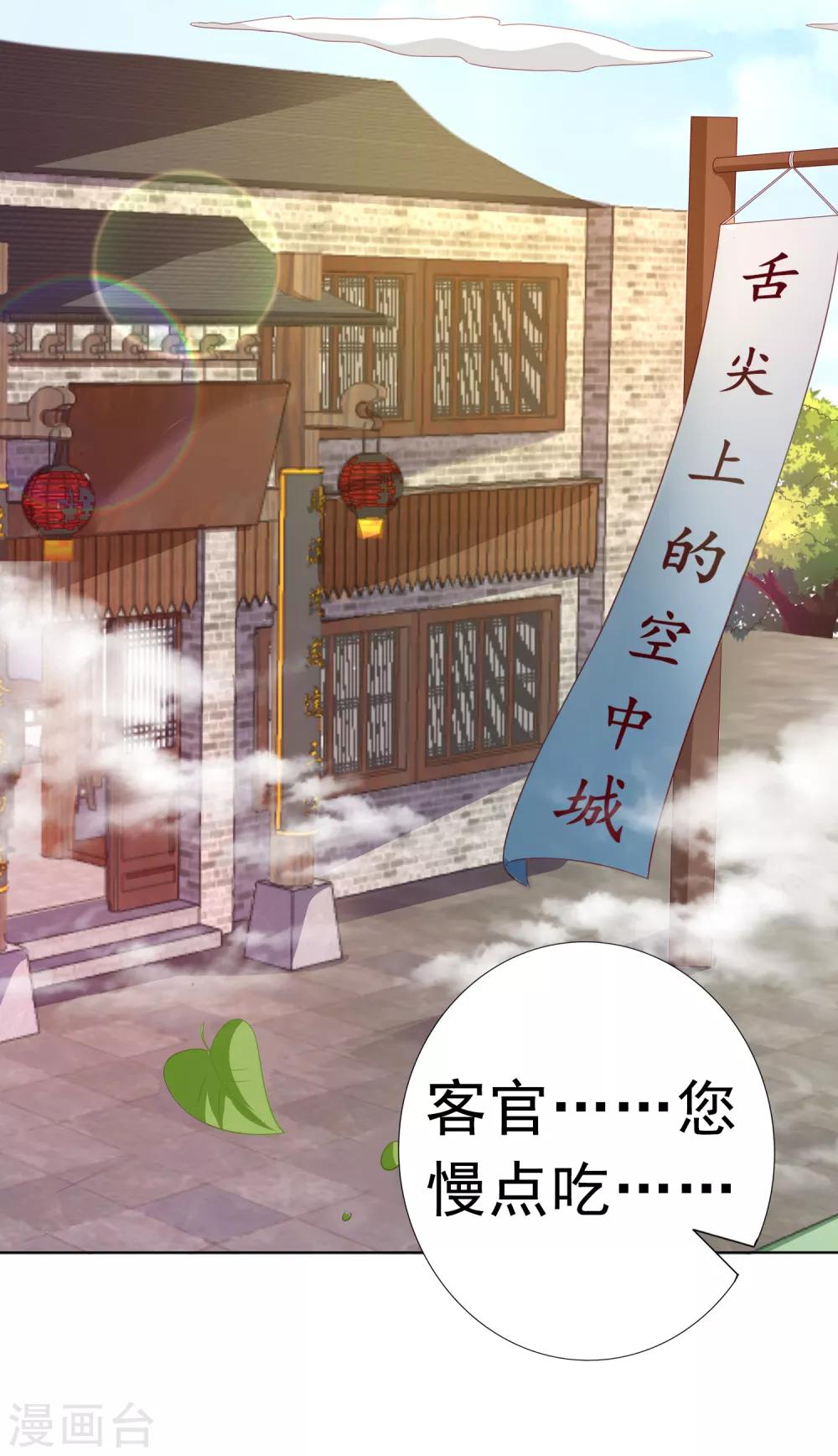第20话 谁敢动我师父！-第22话
