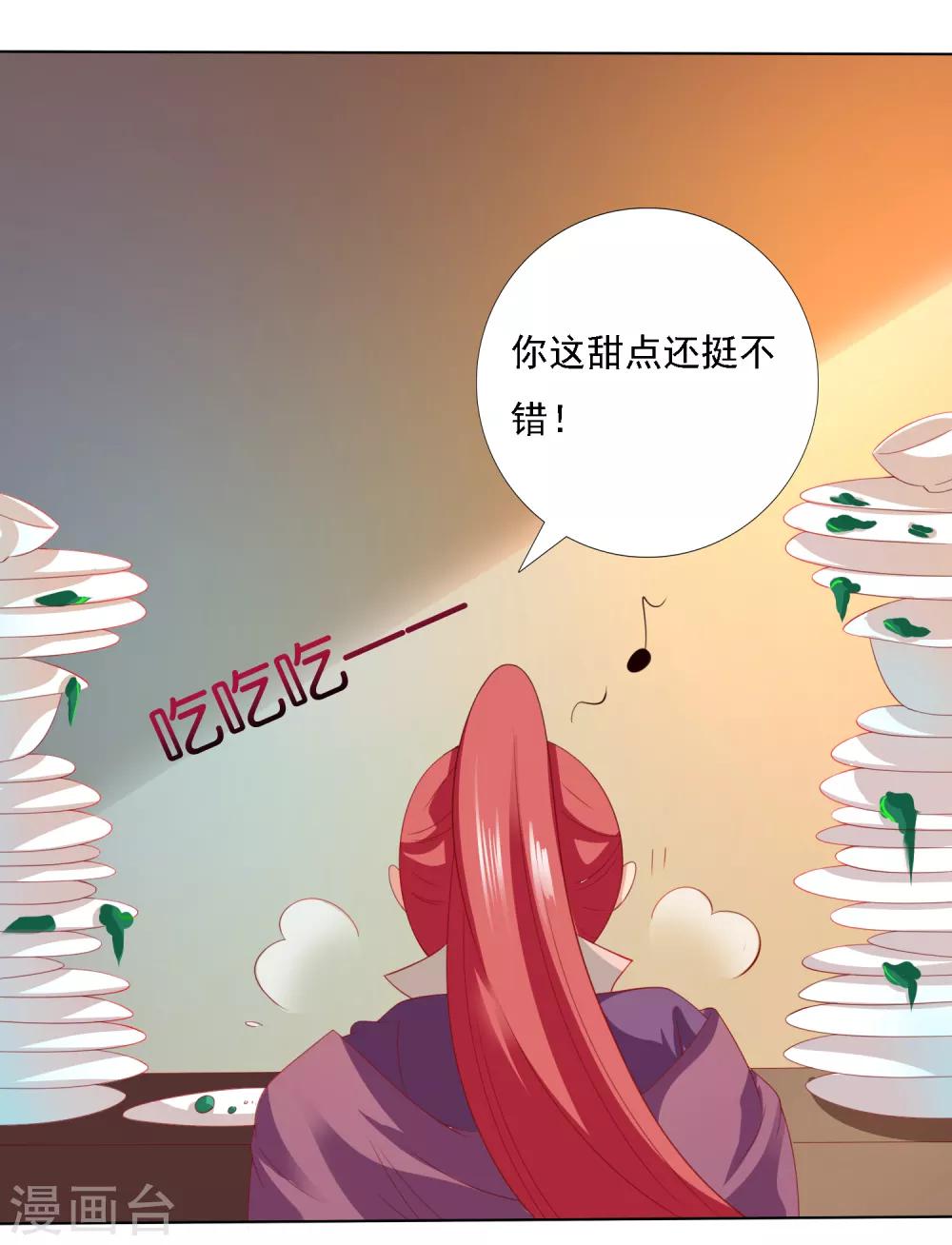 第20话 谁敢动我师父！-第22话
