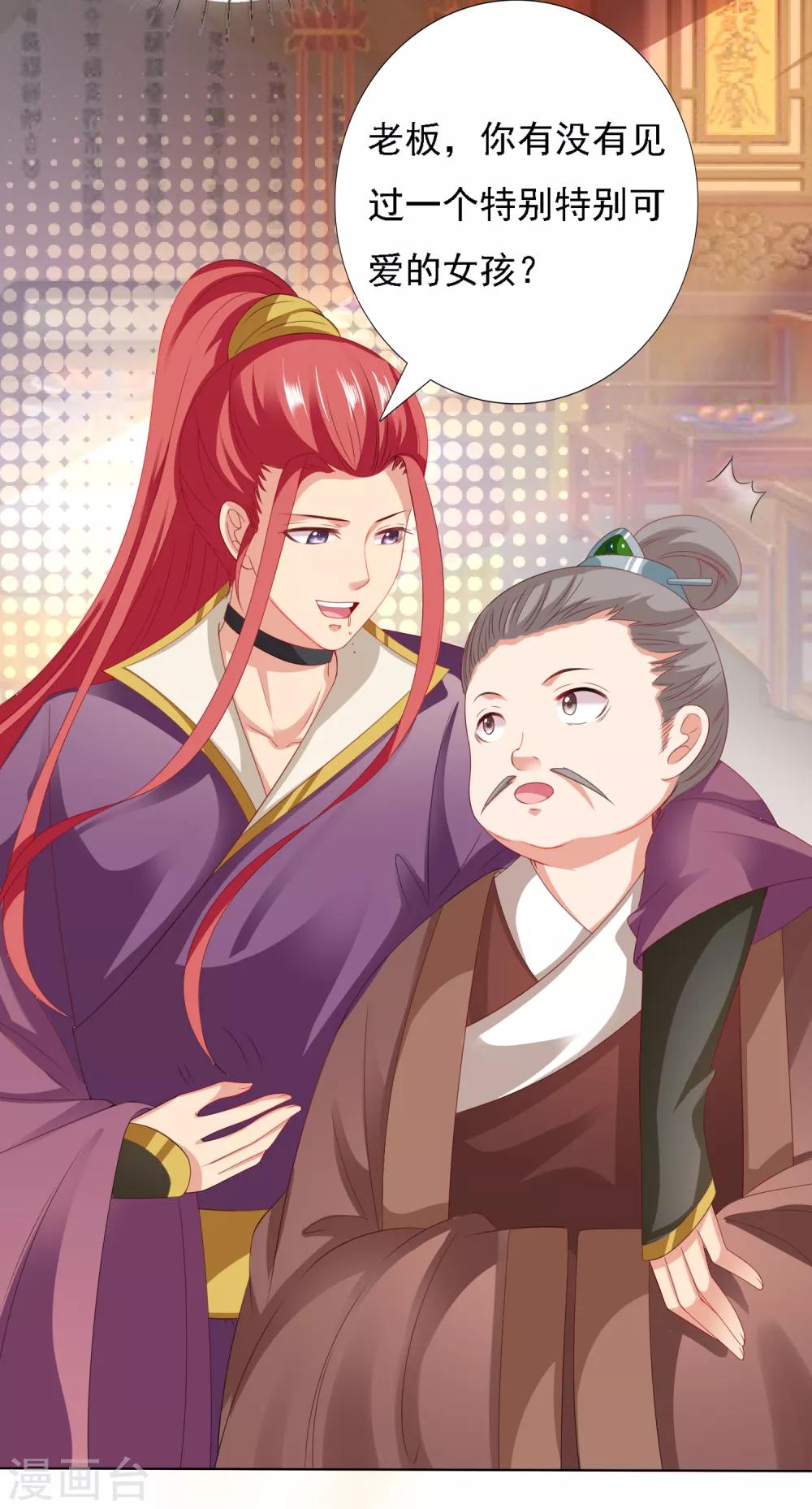 第20话 谁敢动我师父！-第22话
