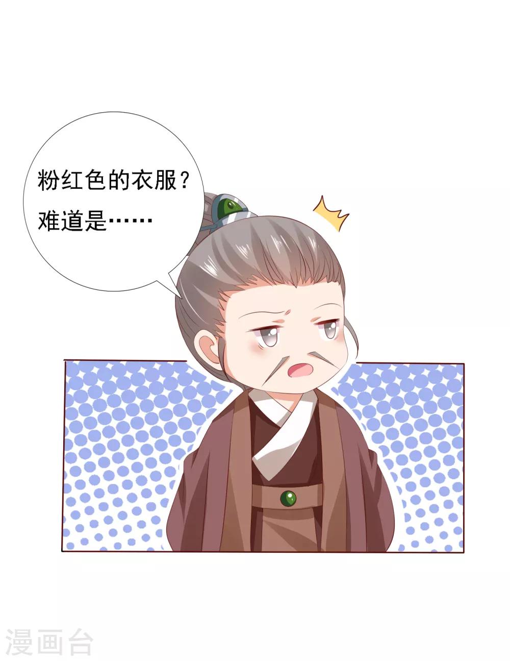 第20话 谁敢动我师父！-第22话