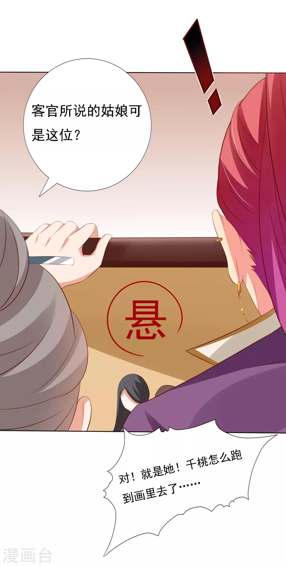 第20话 谁敢动我师父！-第22话