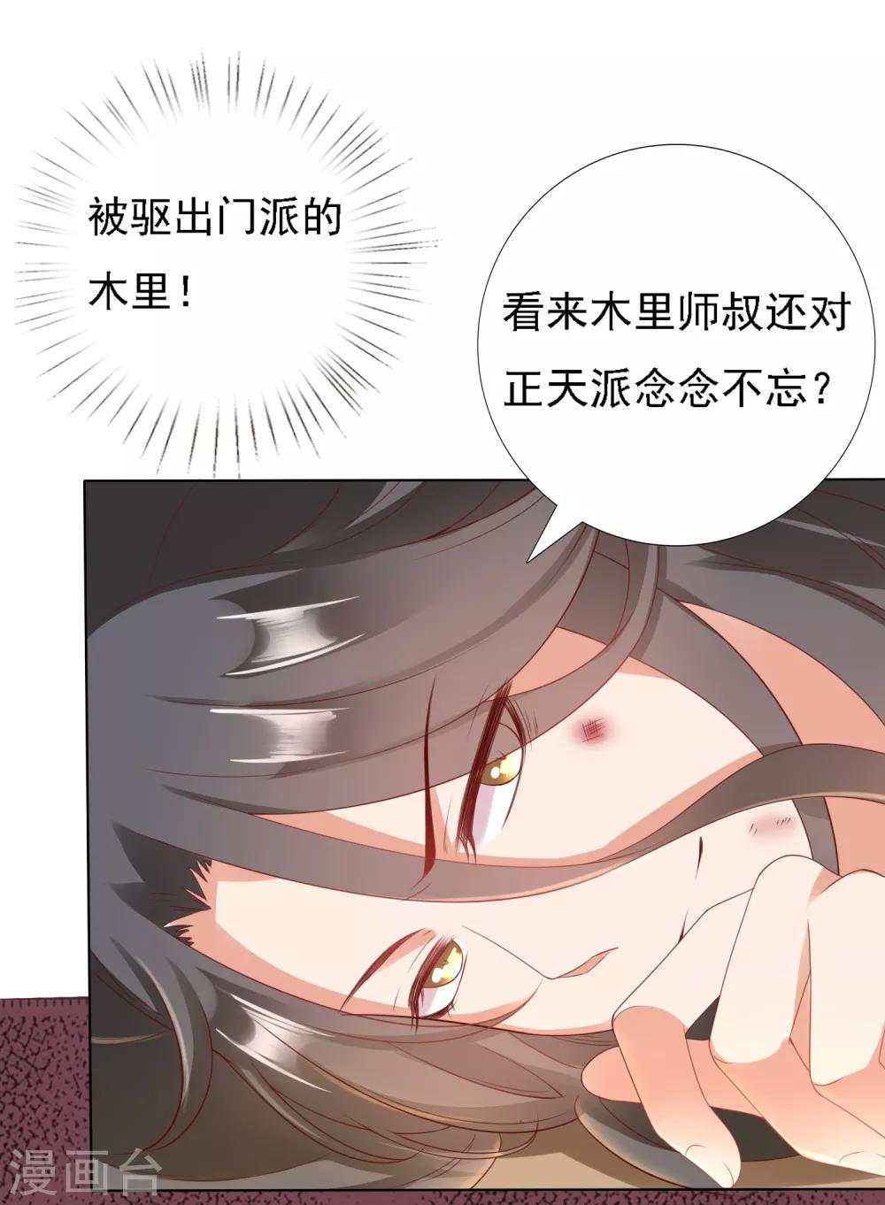 第20话 谁敢动我师父！-第22话