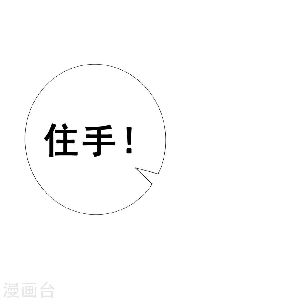 第20话 谁敢动我师父！-第22话