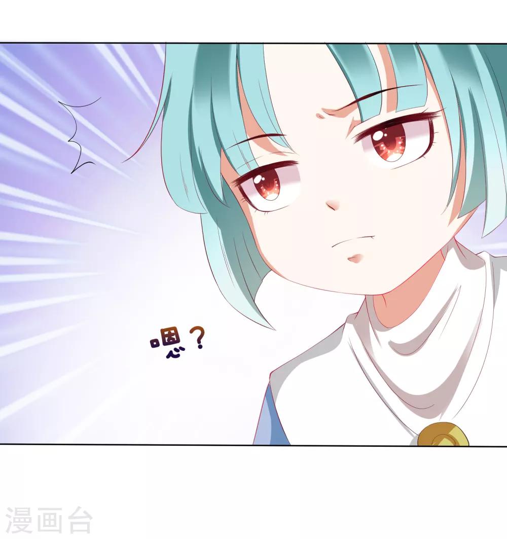 第20话 谁敢动我师父！-第22话