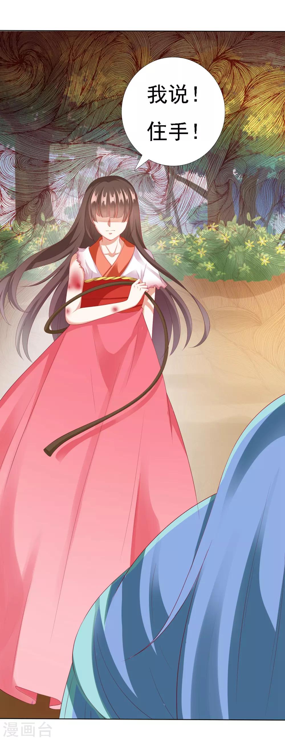 第20话 谁敢动我师父！-第22话