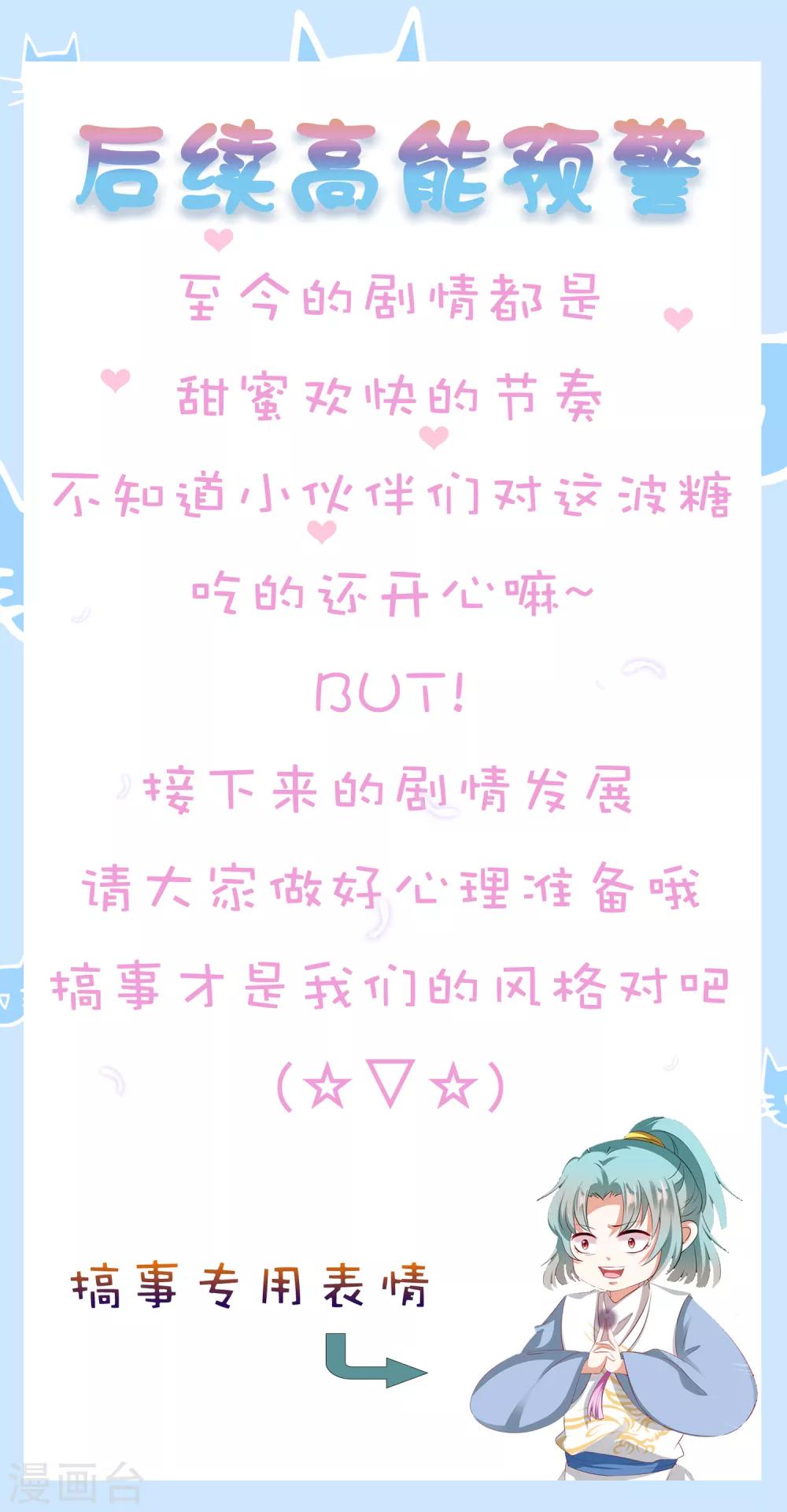 第20话 谁敢动我师父！-第22话