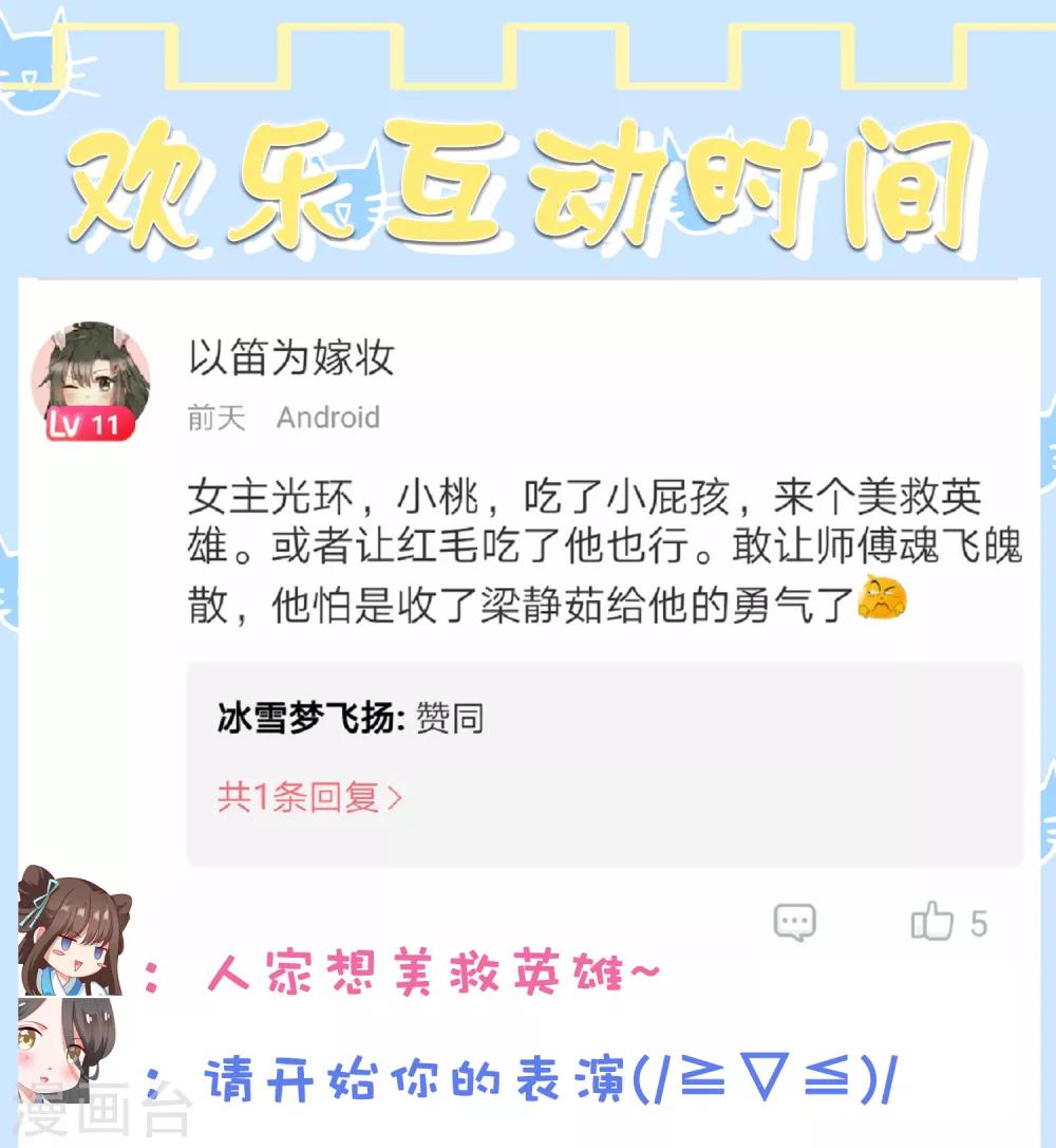 第20话 谁敢动我师父！-第22话