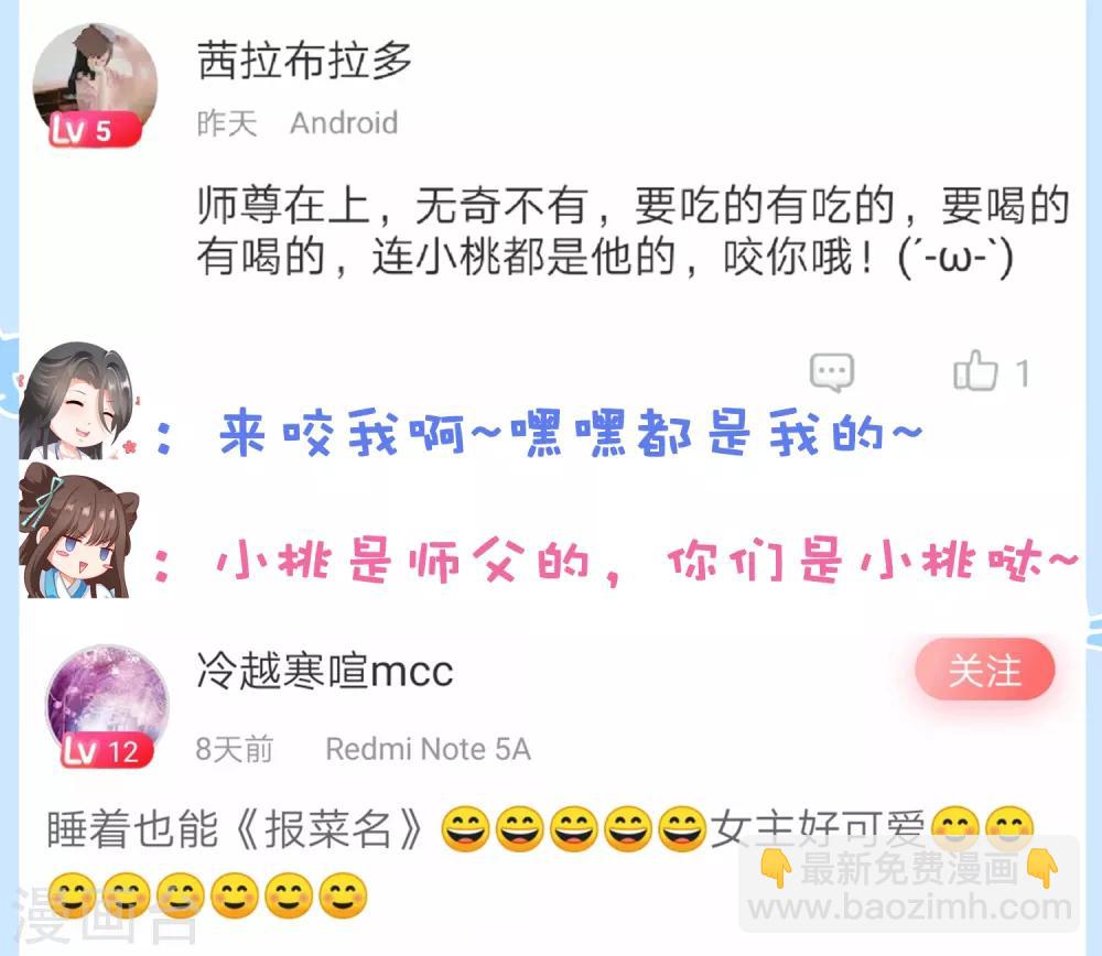 第20话 谁敢动我师父！-第22话
