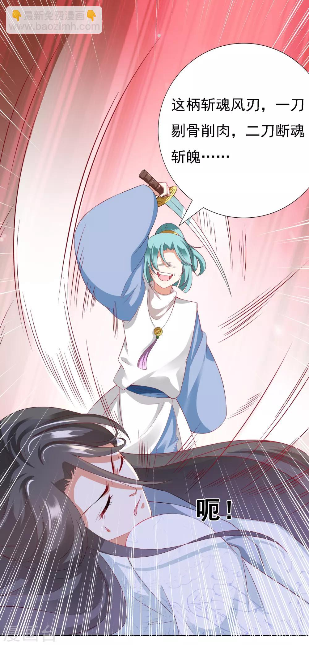 第20话 谁敢动我师父！-第22话