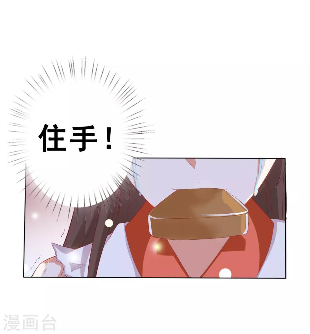 第20话 谁敢动我师父！-第22话