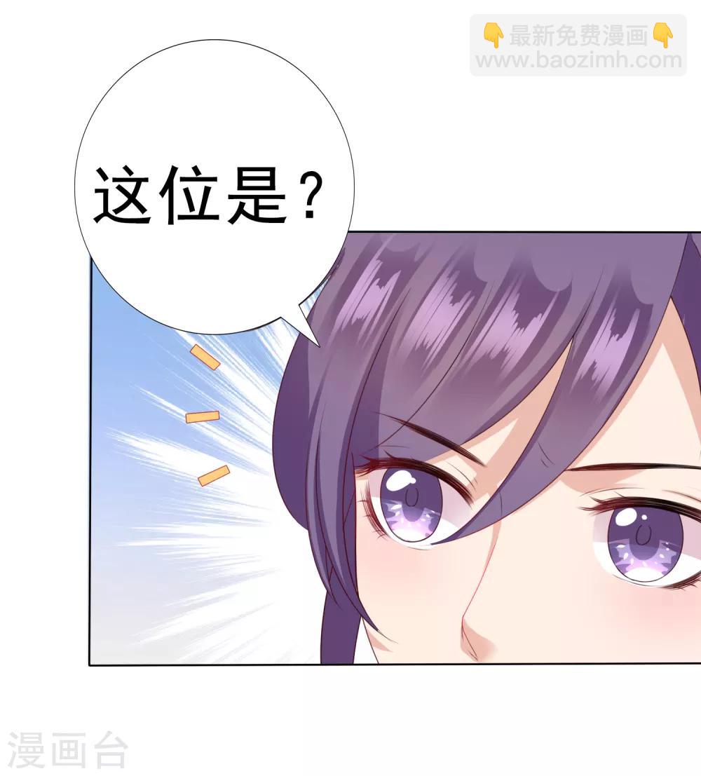 第22话 师父走了！照顾好她-第24话