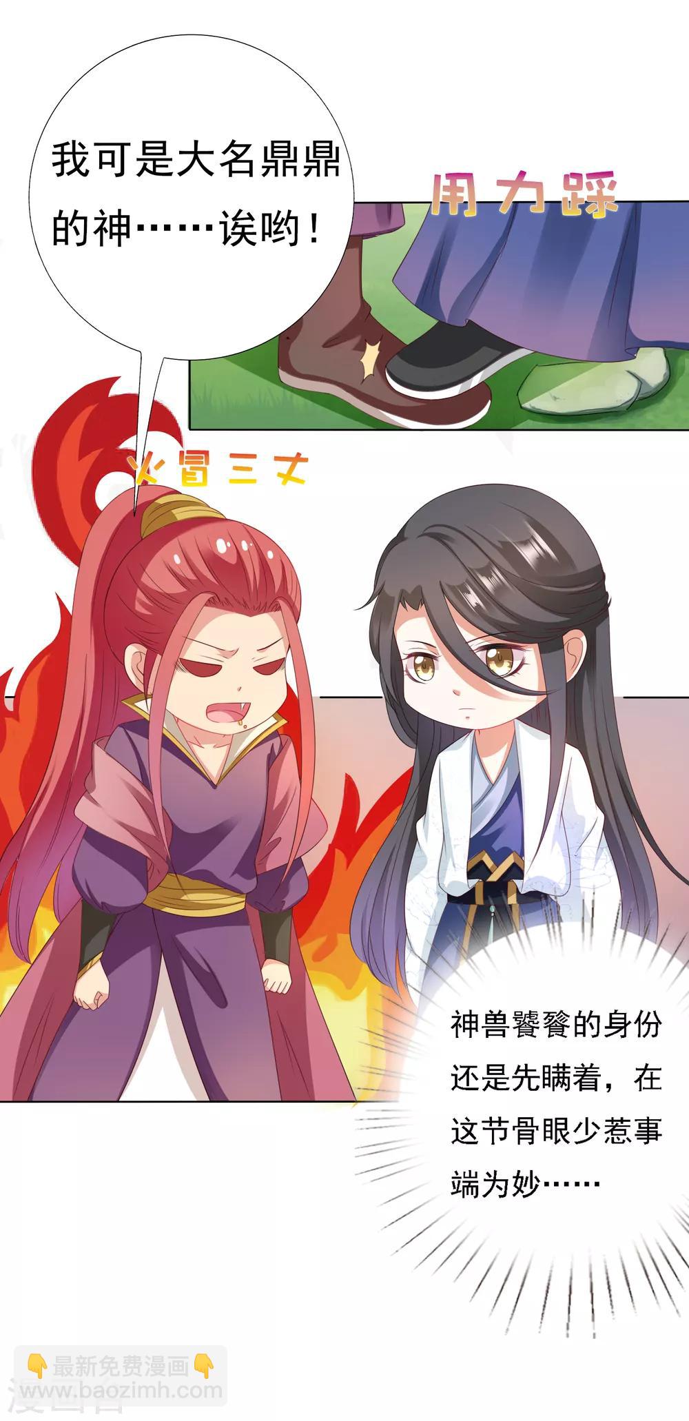 第22话 师父走了！照顾好她-第24话
