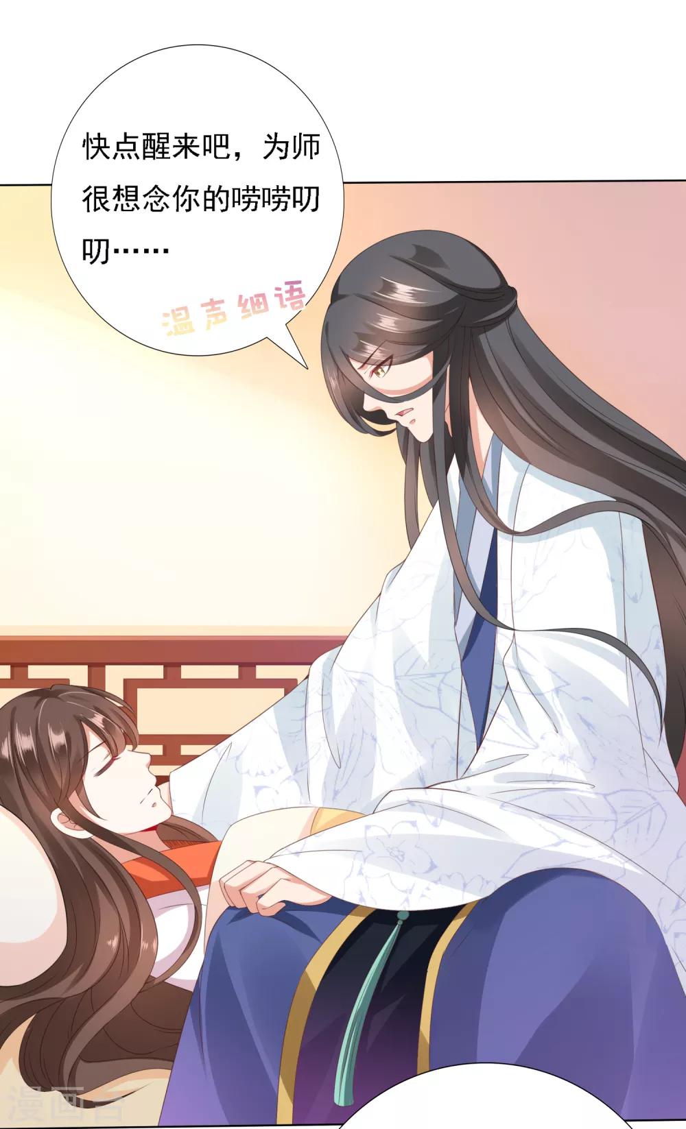 第22话 师父走了！照顾好她-第24话