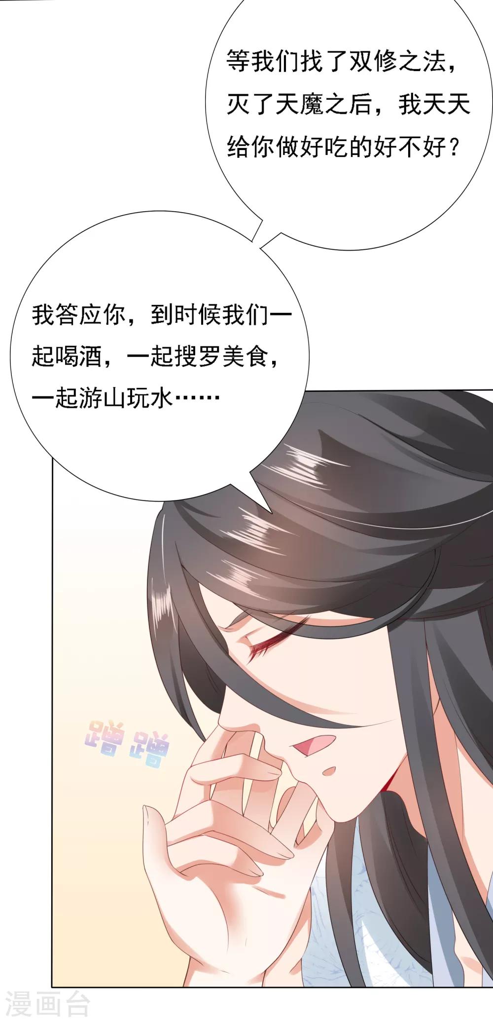 第22话 师父走了！照顾好她-第24话