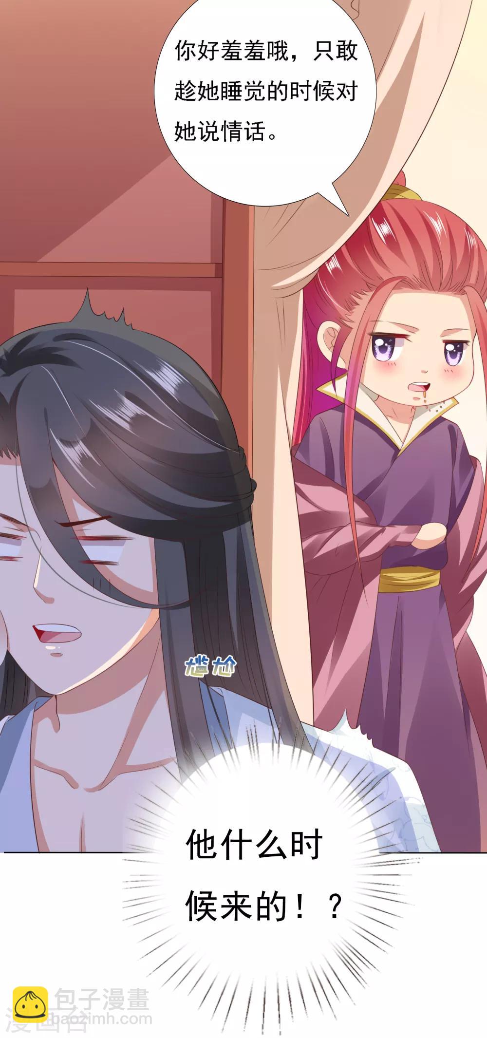 第22话 师父走了！照顾好她-第24话