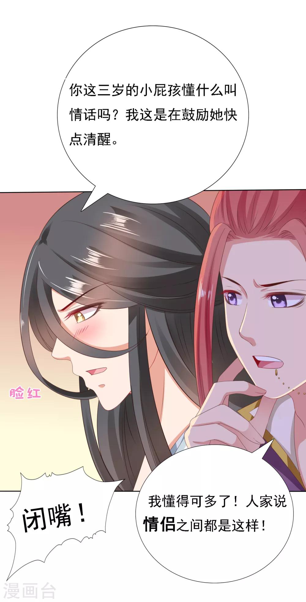 第22话 师父走了！照顾好她-第24话