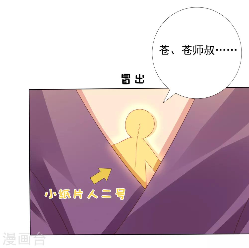 第22话 师父走了！照顾好她-第24话