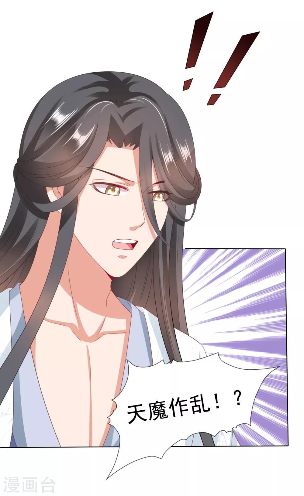 第22话 师父走了！照顾好她-第24话