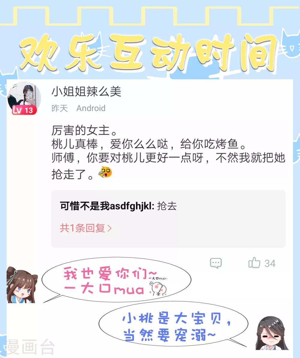 第22话 师父走了！照顾好她-第24话