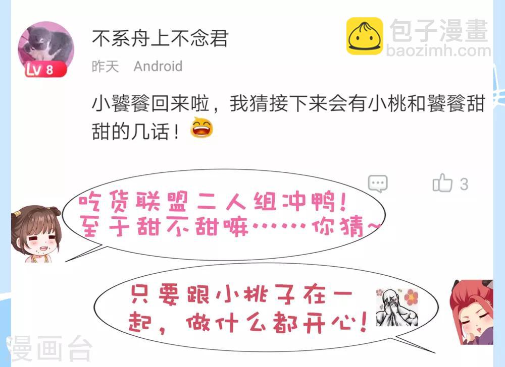 第22话 师父走了！照顾好她-第24话