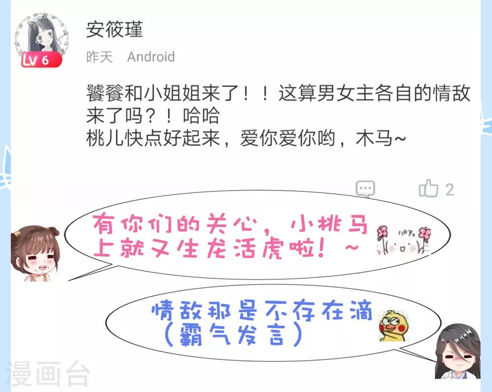 第22话 师父走了！照顾好她-第24话
