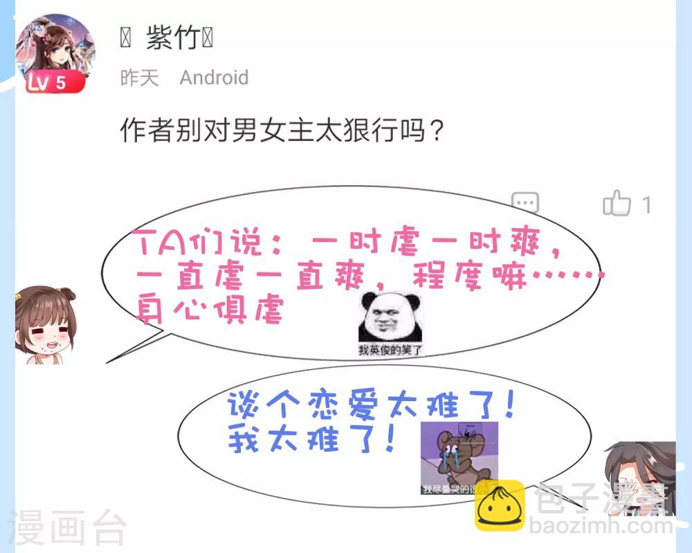 第22话 师父走了！照顾好她-第24话