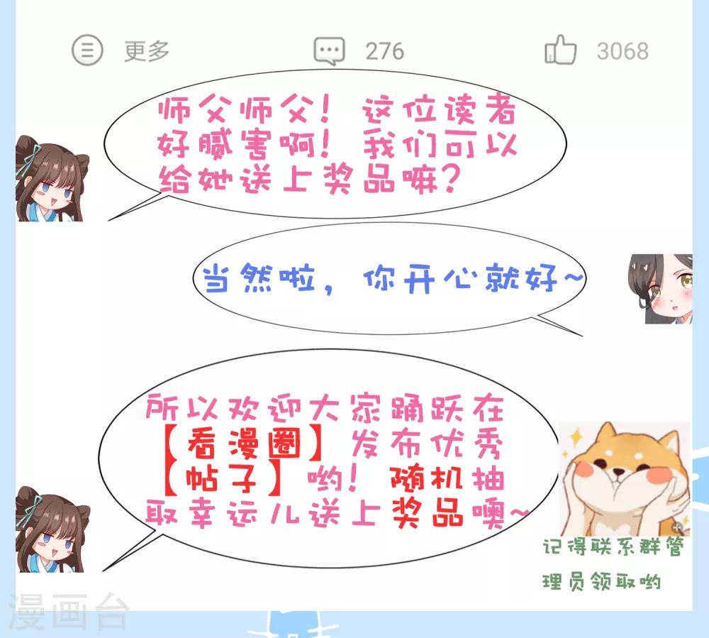 第22话 师父走了！照顾好她-第24话