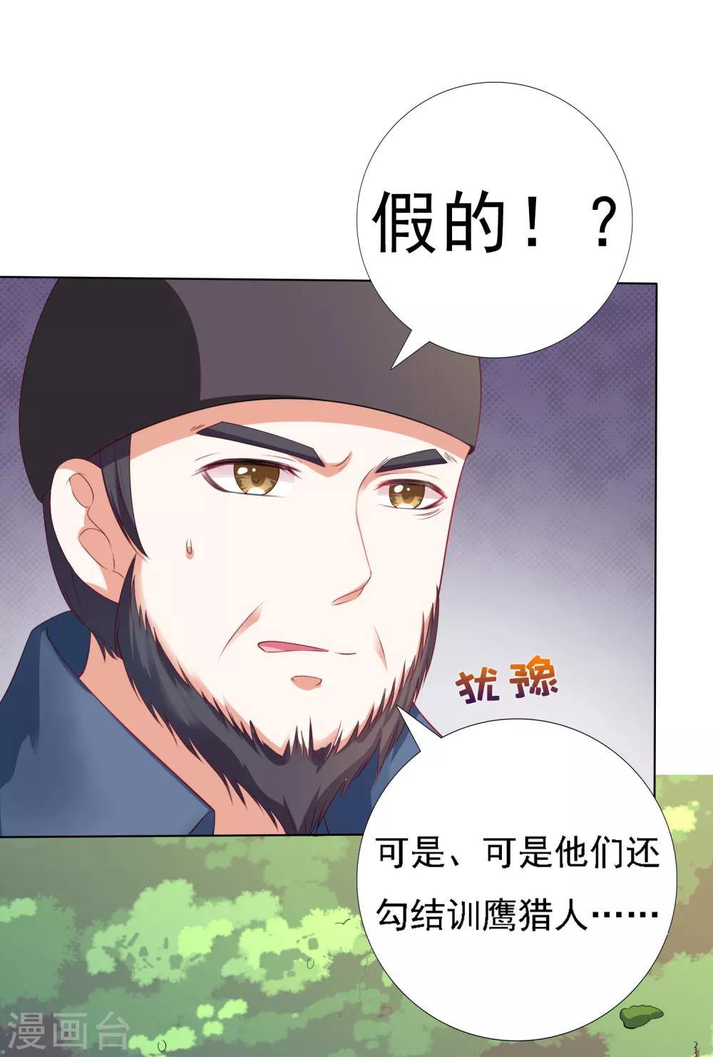 第22话 师父走了！照顾好她-第24话