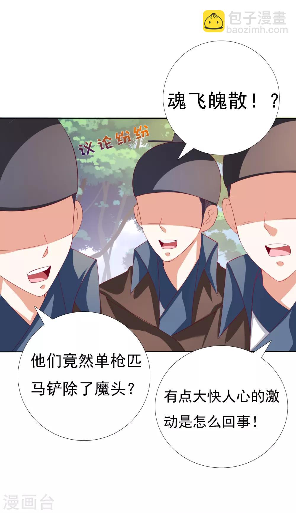 第22话 师父走了！照顾好她-第24话