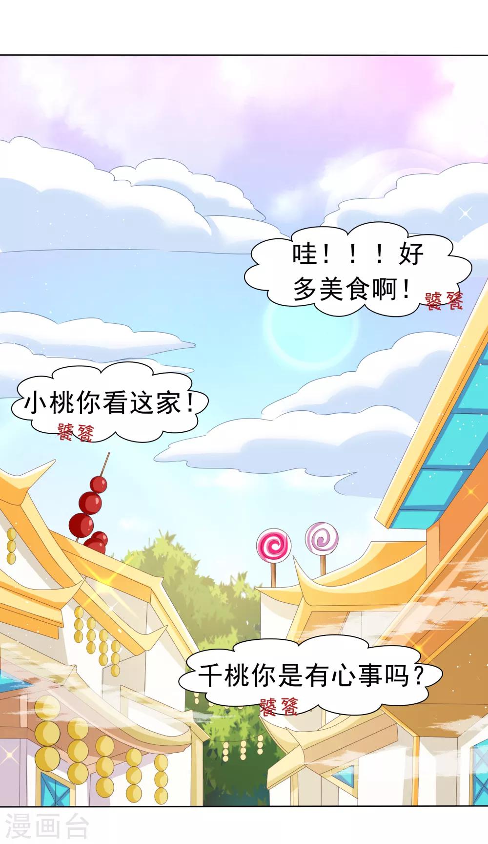 第24话 生死决斗！浓烈的思念-第26话