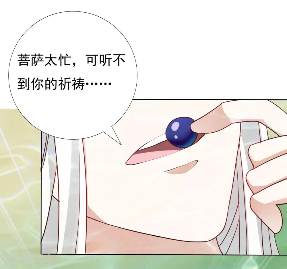 第26话 没气了！？扛起重担-第28话