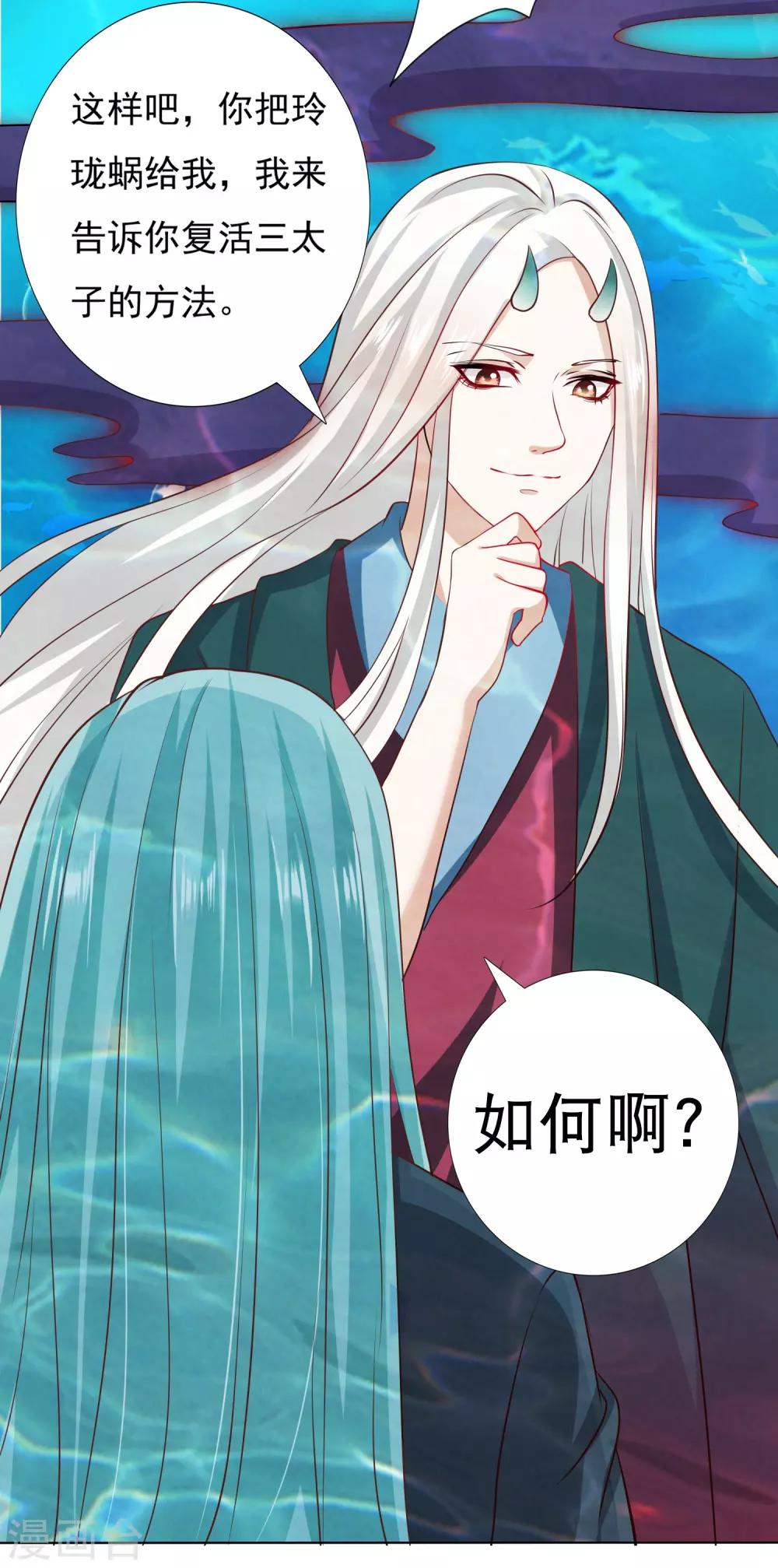 第26话 没气了！？扛起重担-第28话