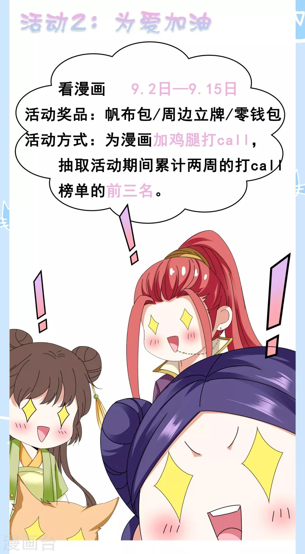 第26话 没气了！？扛起重担-第28话