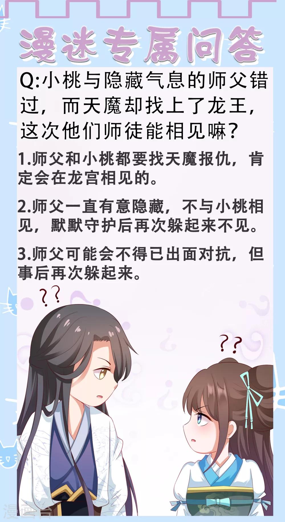 第26话 没气了！？扛起重担-第28话