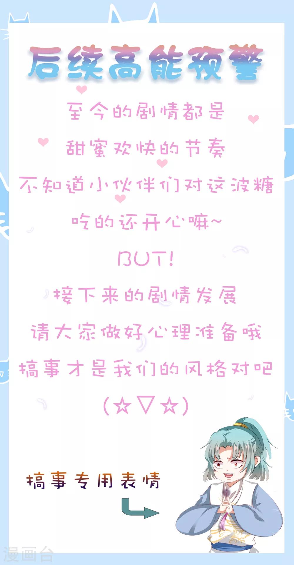 第26话 没气了！？扛起重担-第28话