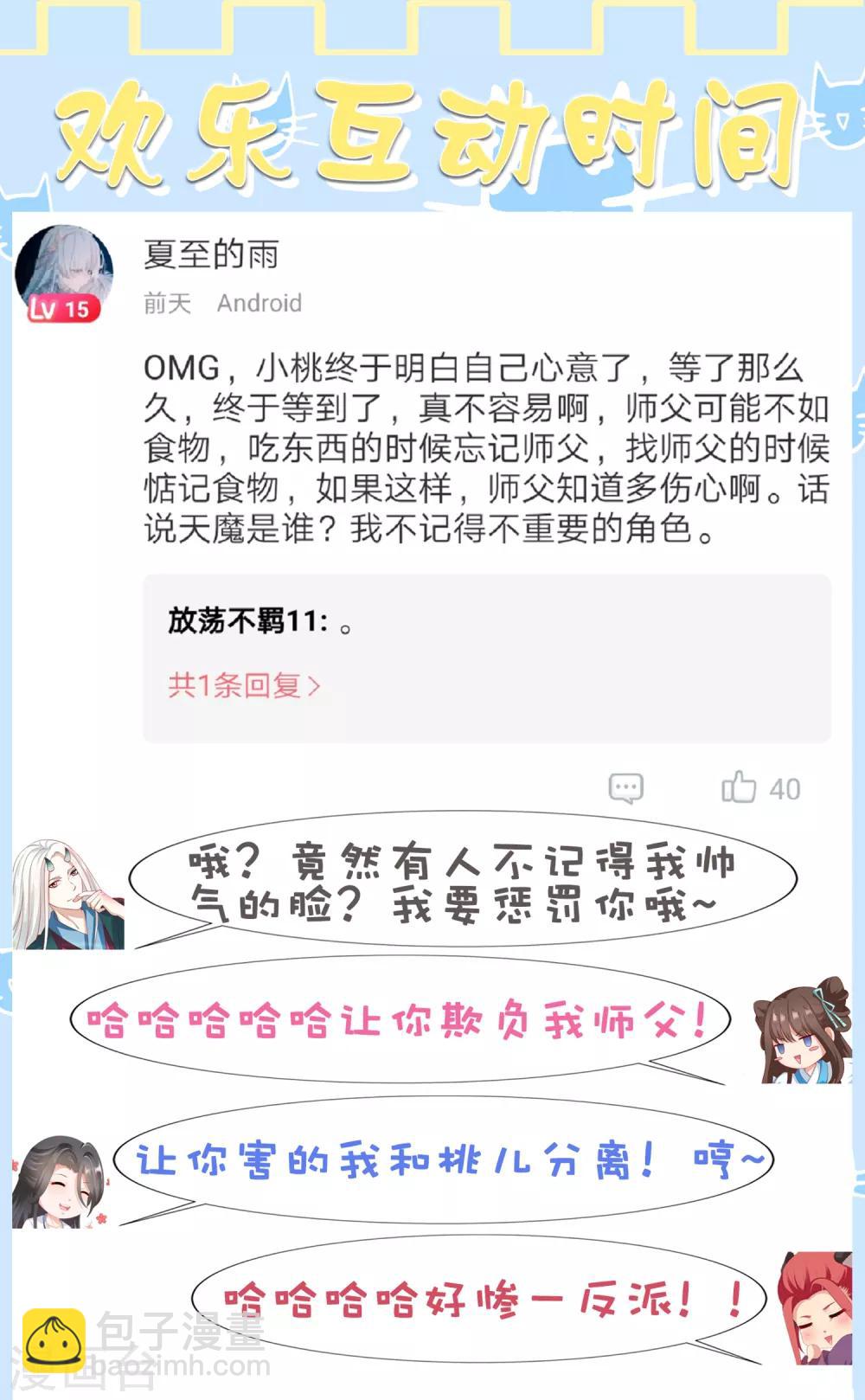 第26话 没气了！？扛起重担-第28话