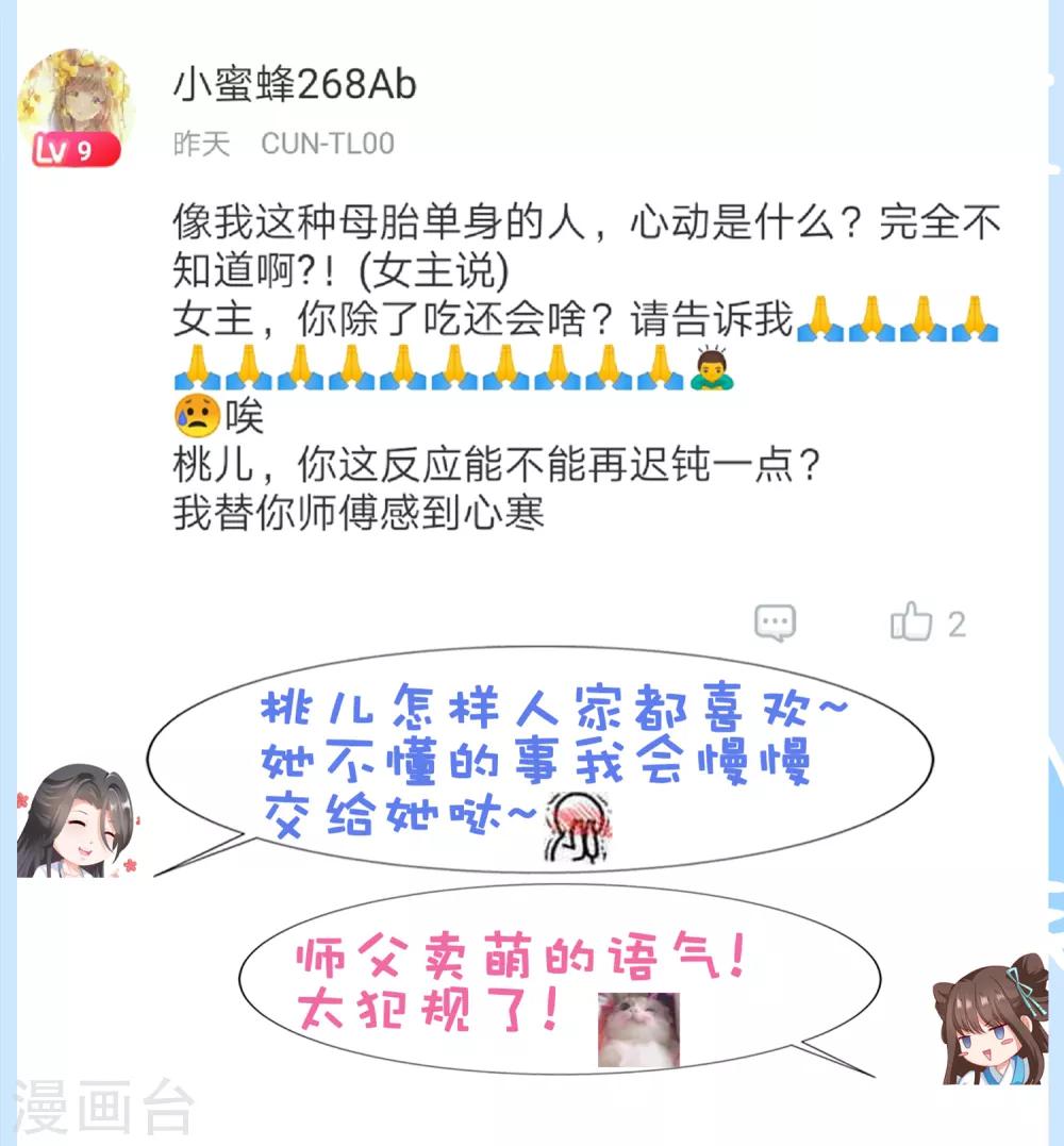 第26话 没气了！？扛起重担-第28话