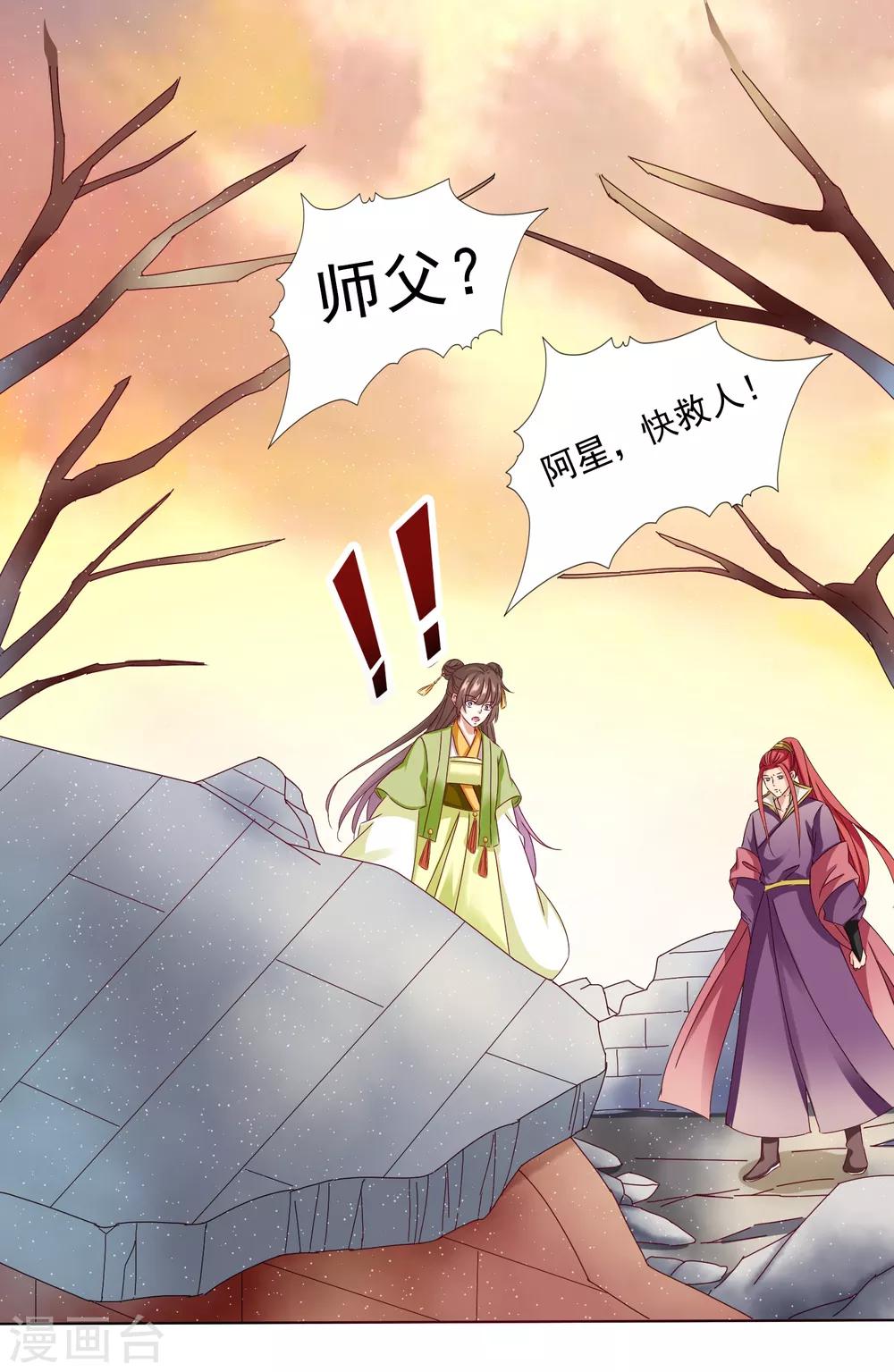 第26话 没气了！？扛起重担-第28话