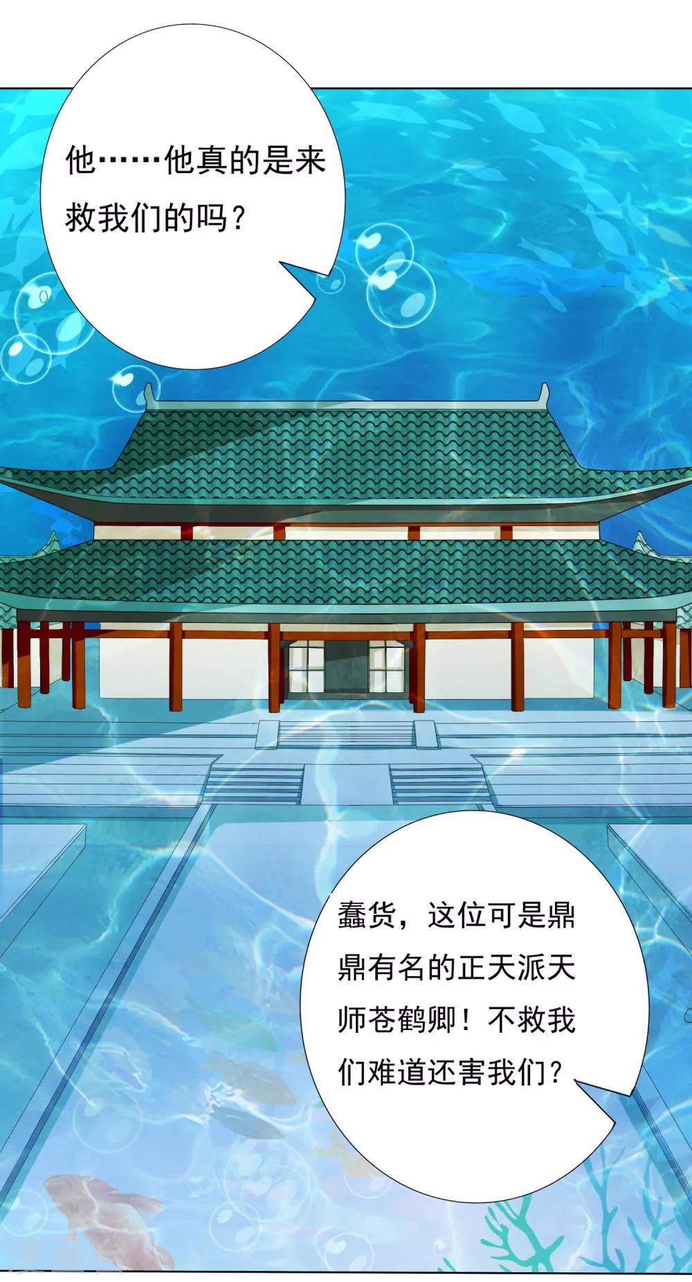第28话 暴躁小饕餮在线开吃！汪！(1/2)-第30话