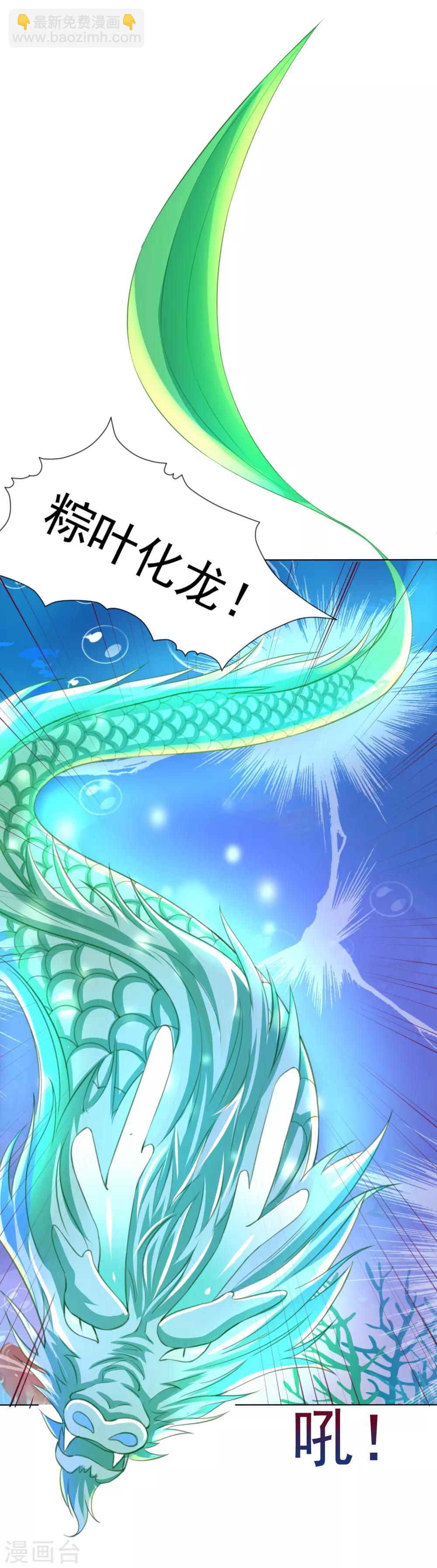 第28话 暴躁小饕餮在线开吃！汪！(1/2)-第30话